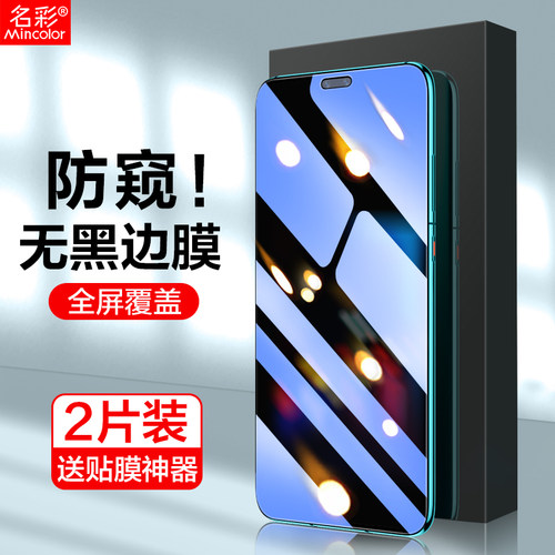 适用于华为系列全屏钢化膜