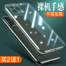 适用苹果11手机壳IPhone12Pro透明ip11硅胶13软壳15ProMax全包IPone超薄14防摔mini套男16plus女款i11软壳Por