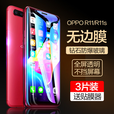 适用oppor11钢化膜r11s全屏plus手机oppor11t覆盖st防窥0pp0刚化oppo蓝光mo防窥膜oppr保护11是11s半贴膜opp0