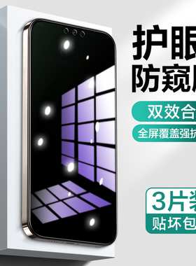 适用华为mate80钢化膜mate80pro新款promax手机膜mate80rs非凡大师版防窥膜mt80全屏m80防窥抗蓝光贴膜防偷窥