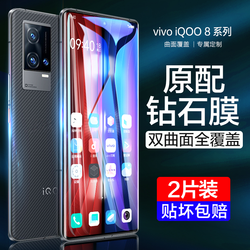 适用钢化膜全屏vivo爱酷防偷窥