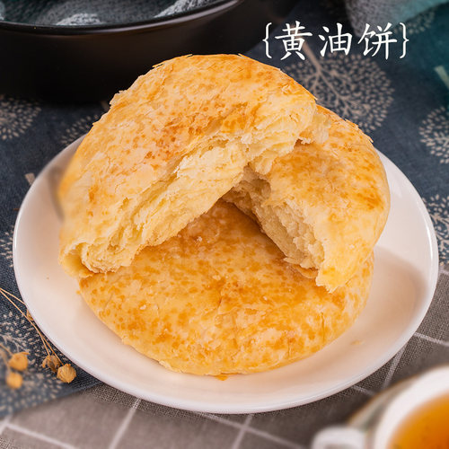 草原酸奶饼 千层奶酥饼 内蒙古传统早餐营养休闲方便手工制作独立