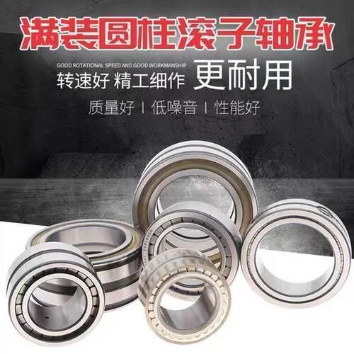 SL满装滚子轴承进口质量SL024956 024960 024964进口质量替代进口