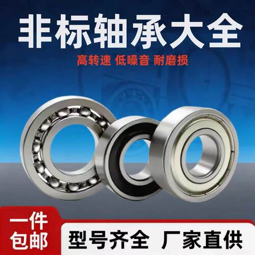 洛阳宏达 自行车轴承非标6805 24397 MR24378 24377-2RS