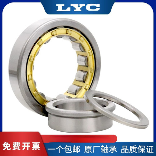 正品LYC洛阳圆柱滚子轴承大全405