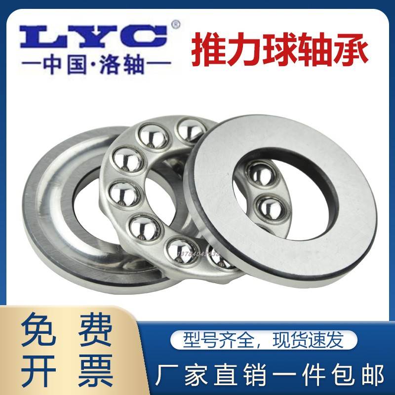 正品LYC洛阳轴承大全5120051201