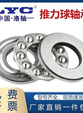 洛阳推力球轴承 51304 51305 51306 51307 51308 51309 51310