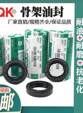 骨架油封12x17x3 12*18*3/4/5/6 12*19*5/7/8/3丁腈油封 密封圈