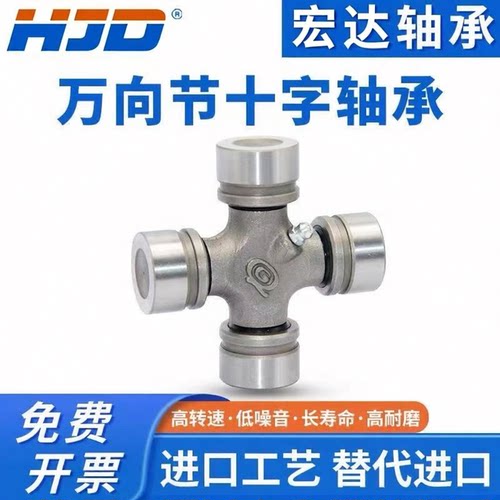 EQ140 CA141 CA1160K2 NJ131 BJ130 旋耕机拖拉机万向节 十字轴承