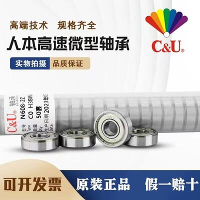 人本61807轴承61800高速61801薄壁61802 61803 61804 61805 61806