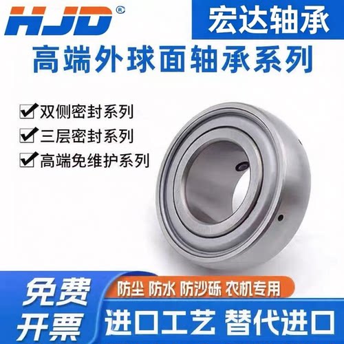 免维护外球面轴承UB SB205 206 207扒皮机208 209农机210哈尔滨R2