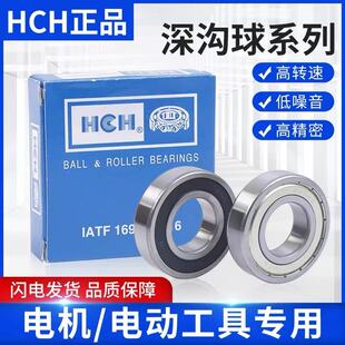 环驰HCH静音高速精密轴承6800 6801 6802 603 6804 6805 6806ZZRS