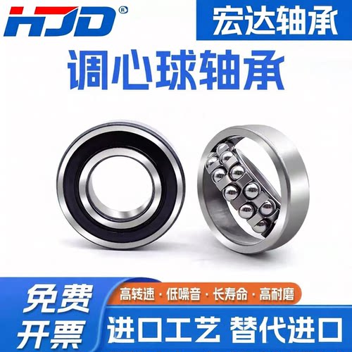 带封调心球轴承2200 2201 2202 2203 2204 2205 2206 2207 2208RS