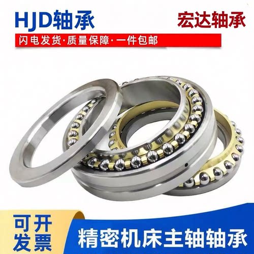哈尔滨双向推力机床轴承 234415 234416 234417 234418 BM/P5