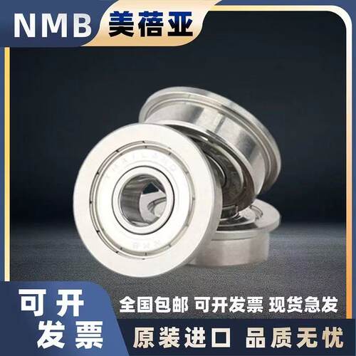 日本NMB不锈钢法兰轴承DDRF-2210X2HH(SF6900ZZ)10*22*6mm 高速