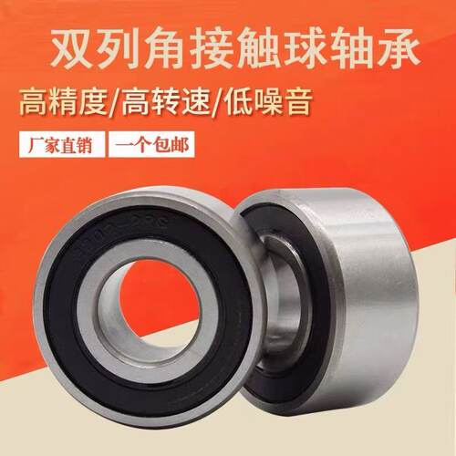 哈尔滨 双列角接触球轴承3306A 2RZ TN 5306 尺寸30*72*30.2mm