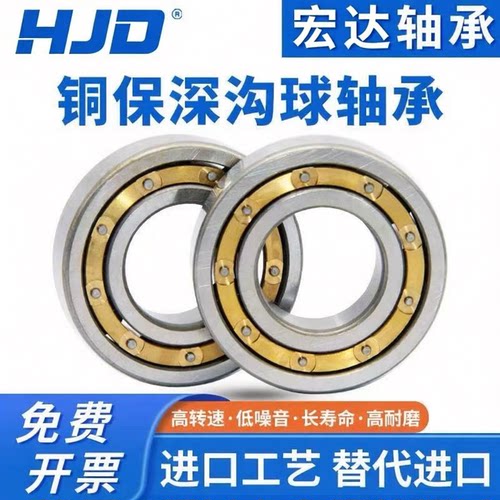 哈尔滨深沟球铜保轴承6409 6410 6411 6412 6413 6414M