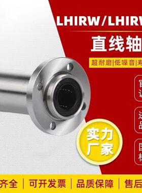 直线轴承-LHIRW LHISW LHICW6 8 10 12 16 20 25 30 35 40 50