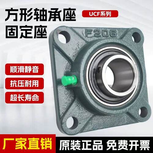 方型外球面轴承带座UCF205 F206 F207加厚F208 F209 F210进口F211