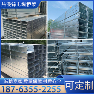 热浸锌电缆桥架镀锌防火喷塑槽式铝合金不锈钢梯式100*100线槽厂