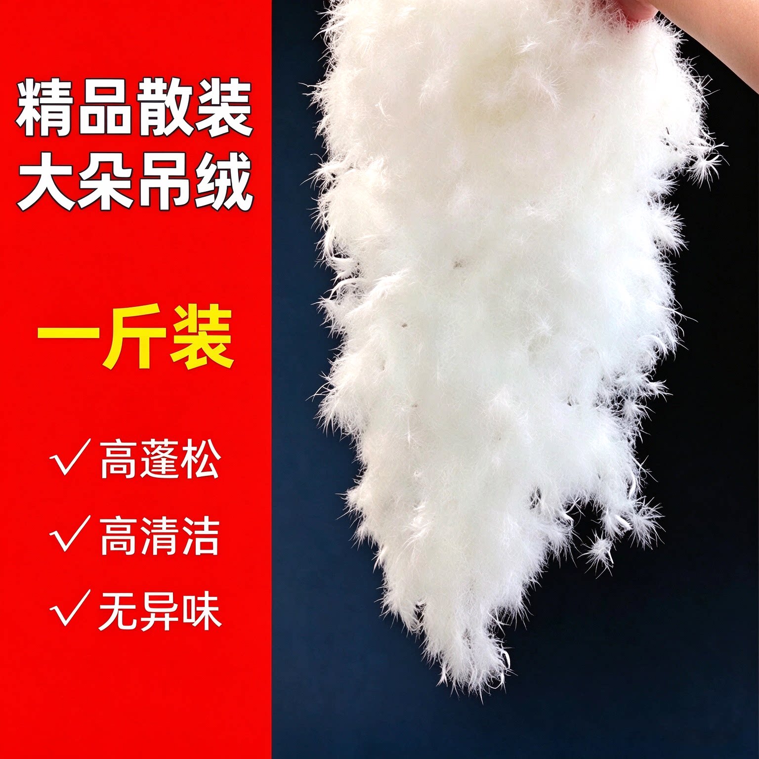 精品95白鹅白鸭原料，羽绒被填充