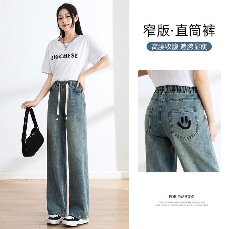 浅色牛仔裤子少女春秋装初中高中学生休闲刺绣松紧高腰窄版阔腿裤