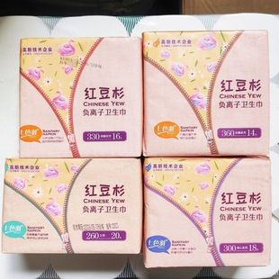 七色羽红豆杉卫生巾260.300,330,360.420超薄日夜学生宿舍姨妈巾