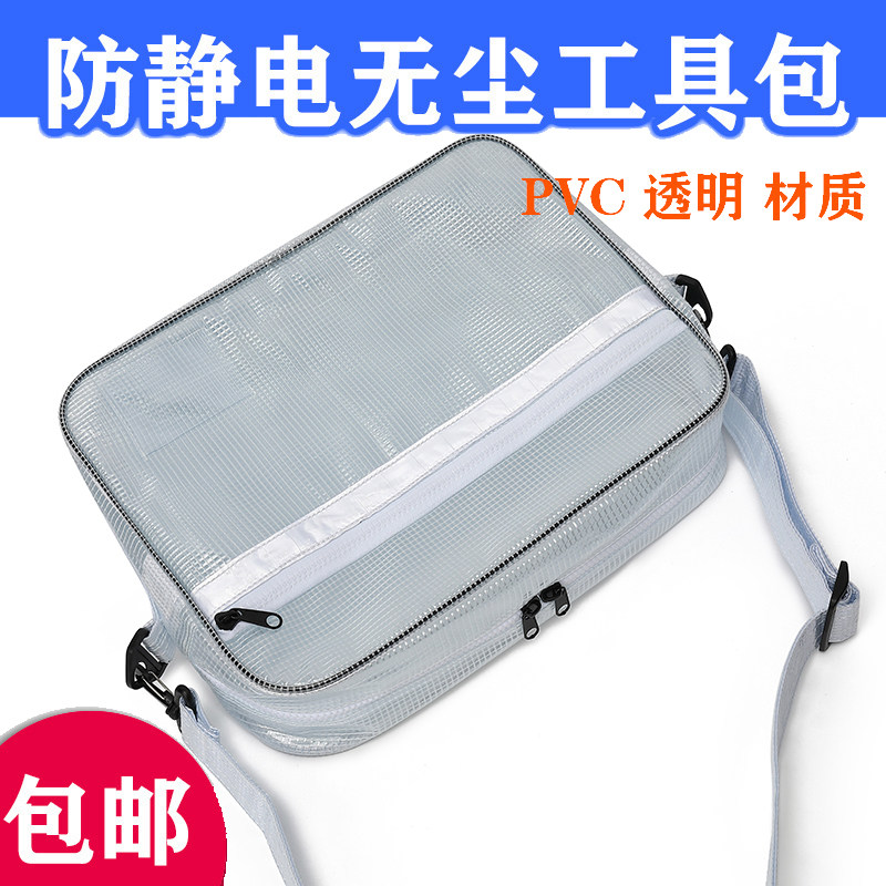 耐寒抗静电网格斜挎电脑包