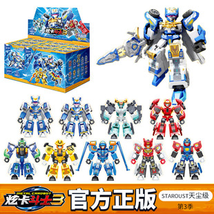森宝炫卡斗士3第三季 积木人机甲炫蓝雷霆王男孩儿童玩具手办 拼装