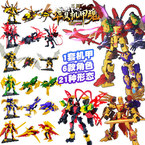 三国华夏机甲魂吕布骨架积木人