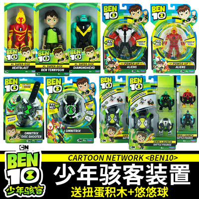 原装少年骇客omnitrix手办模型