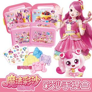 奇妙萌可魔法彩沙女孩手工diy蛋糕太空伦宝堡沙粘土无毒模具玩具