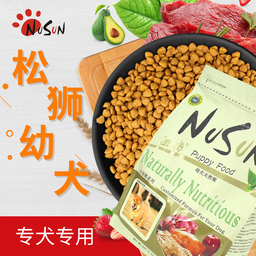 纽尚松狮幼犬鸡肉离乳狗粮