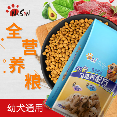 纽尚全营养通用幼犬狗粮1.6kg