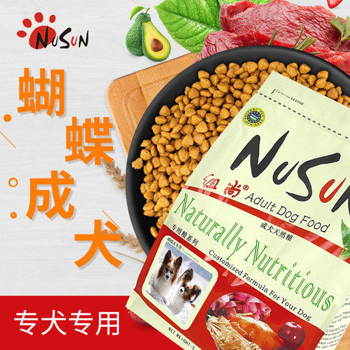 纽尚宠物狗粮蝴蝶成犬蝶耳专用