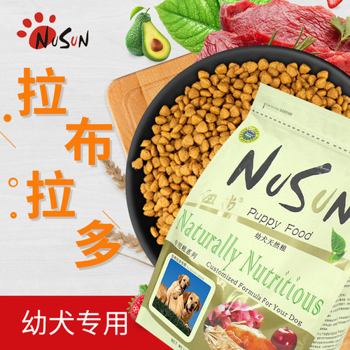 纽尚拉布拉多幼犬离乳期狗粮2kg