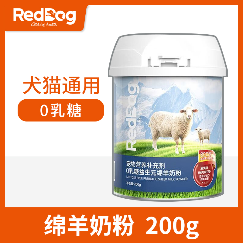 RedDog红狗宠物0乳糖益生元