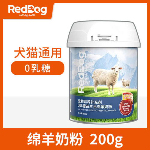 RedDog红狗宠物0乳糖益生元