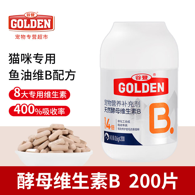 谷登宠物天然酵母维生素猫咪专用鱼油钙片成幼老年猫保健品200片,宠物/宠物食品及用品,猫氨基酸/维生素/钙铁锌,淘宝优惠券,粉丝福利购,淘宝优惠卷