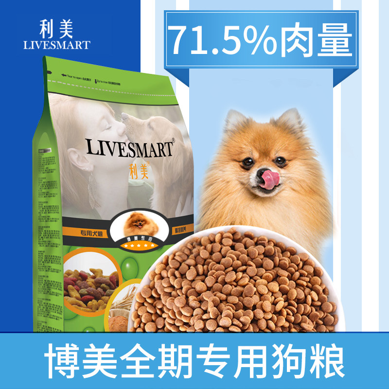 利美博美专用鸡肉全期狗粮5斤