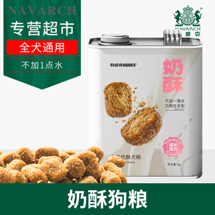 耐威克宠物狗粮奶酥羊乳成幼老年犬离乳期1 5个月奶糕鲜肉