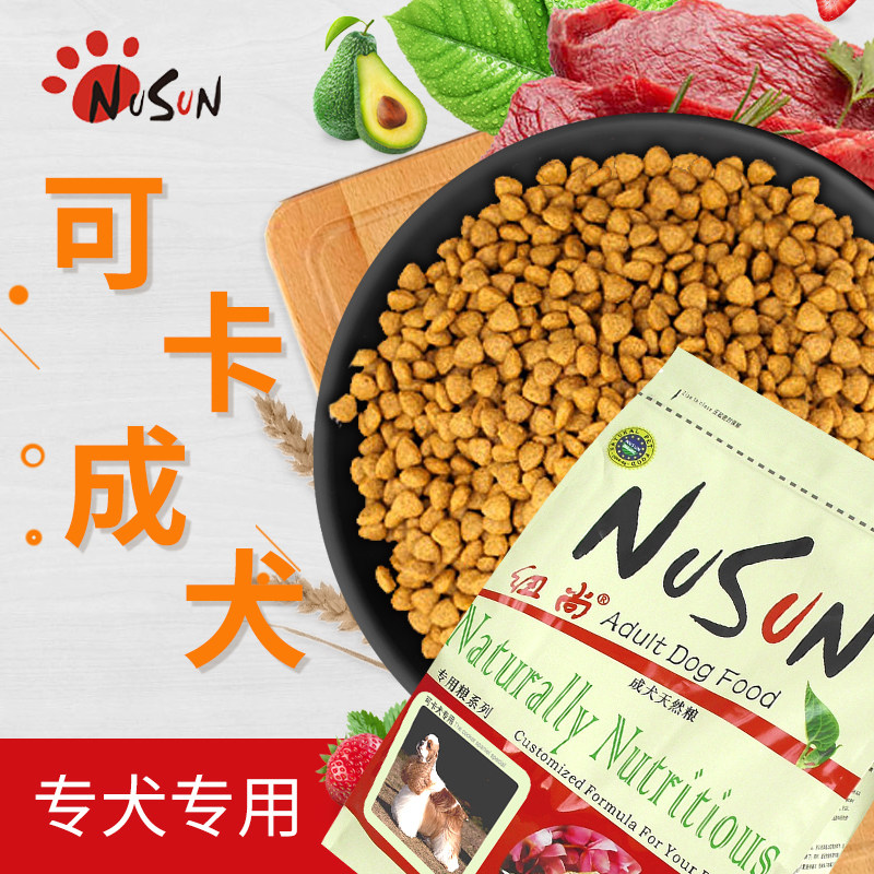 纽尚可卡成犬天然狗粮5斤