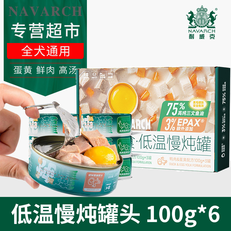 耐威克宠物零食狗罐头湿粮低温慢炖高汤鸡肉鸭肉味成幼犬拌饭600g