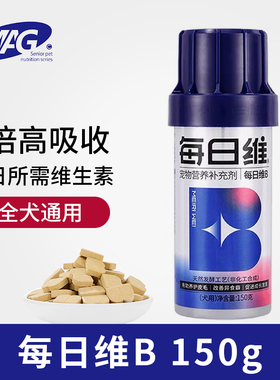 MAG英国宠物犬用每日维B150g补钙维生素铁锌硒营养保健成幼老年犬