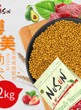 NuSun/纽尚博美专用狗粮幼犬离乳期白色小型犬1 2 3个月断奶小狗