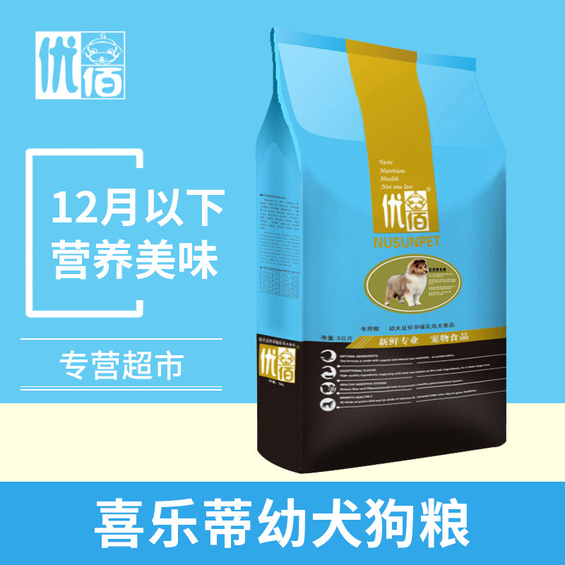 优佰喜乐蒂幼犬鸡肉狗粮5kg