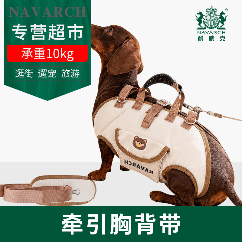 耐威克宠物胸背带牵引绳狗猫咪中小型犬外出单肩背横背包遛狗逛街