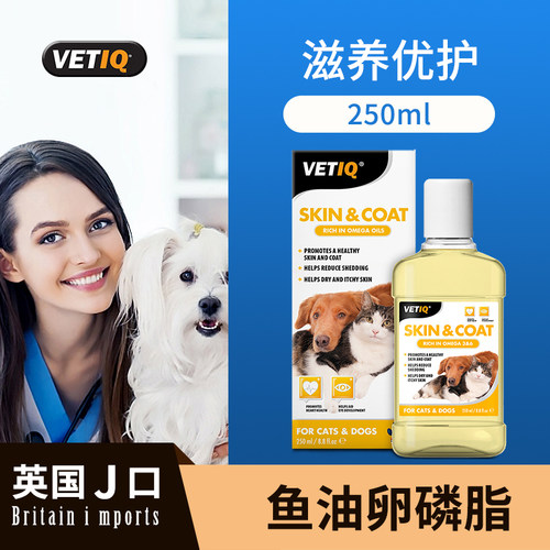 宠物鱼油卵磷脂250ml狗猫咪成幼