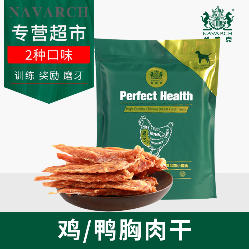 耐威克宠物零食鸡鸭肉胸肉干风干肉条磨牙咬胶营养美味训犬狗猫咪