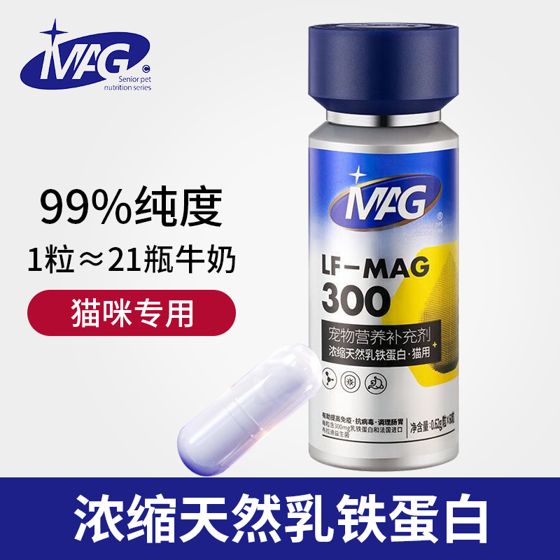 天然猫咪乳铁蛋白营养补充